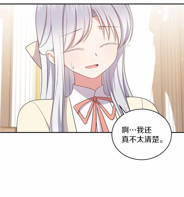 67.神圣治疗 第42页