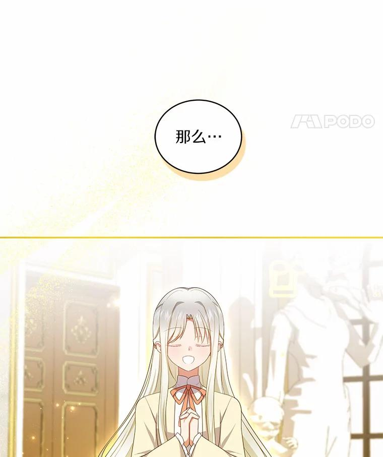 67.神圣治疗 第43页