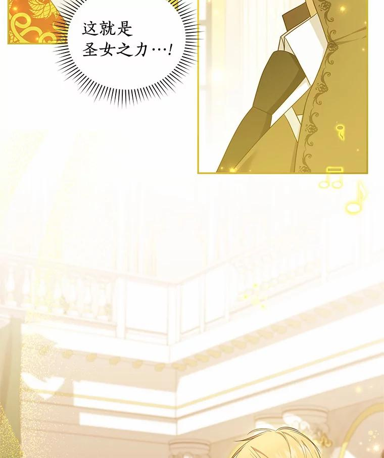 67.神圣治疗 第47页