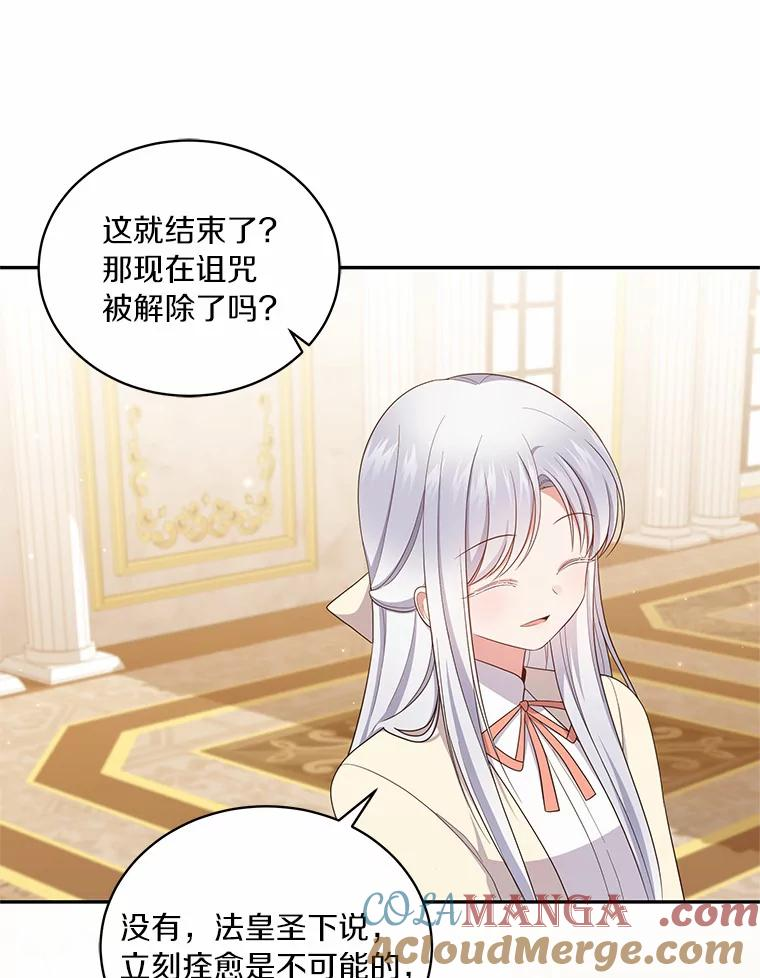 67.神圣治疗 第49页