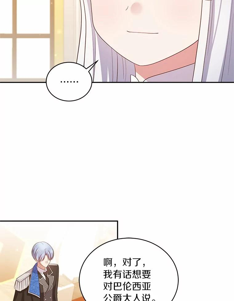 67.神圣治疗 第52页