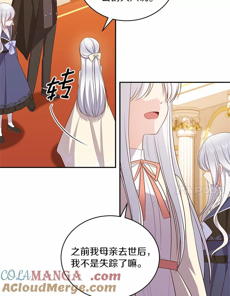 67.神圣治疗 第53页