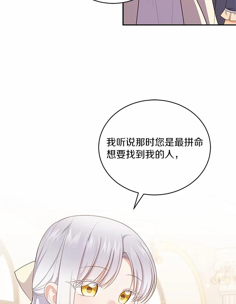 67.神圣治疗 第54页