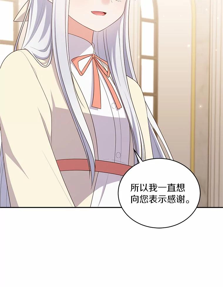 67.神圣治疗 第55页