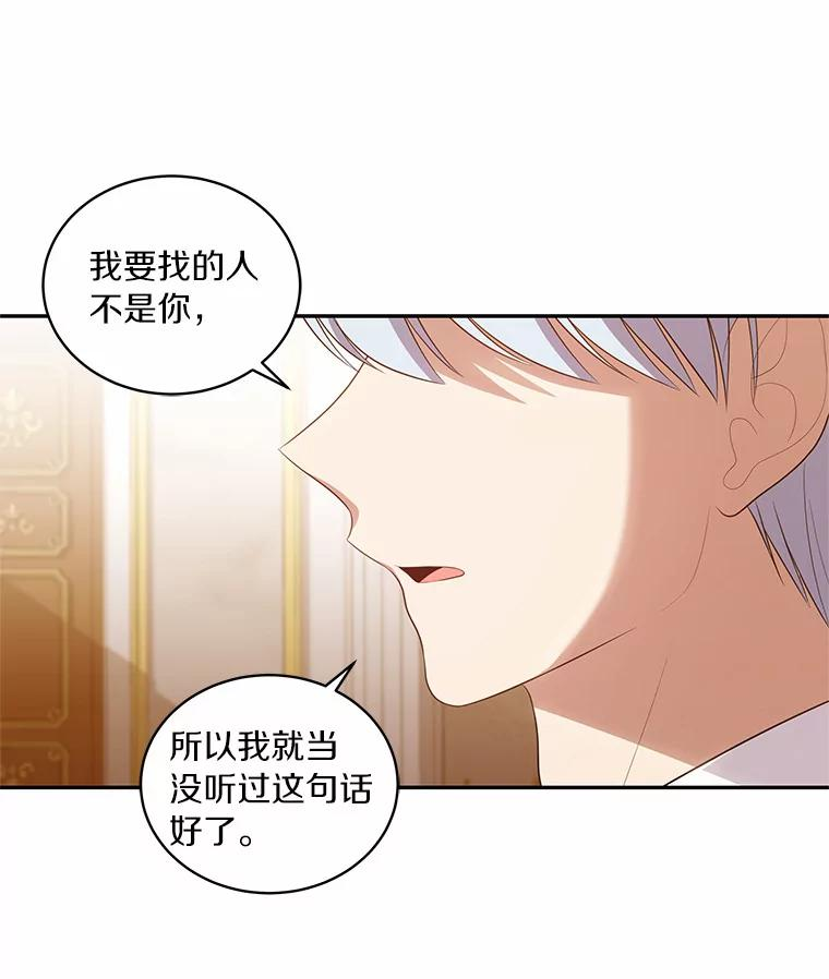 67.神圣治疗 第56页