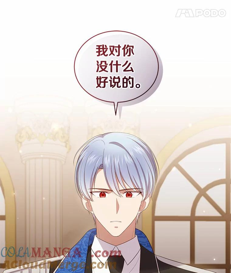 67.神圣治疗 第57页