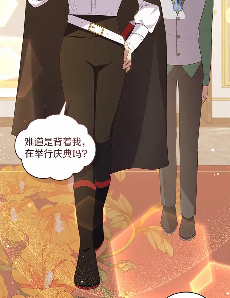 67.神圣治疗 第63页