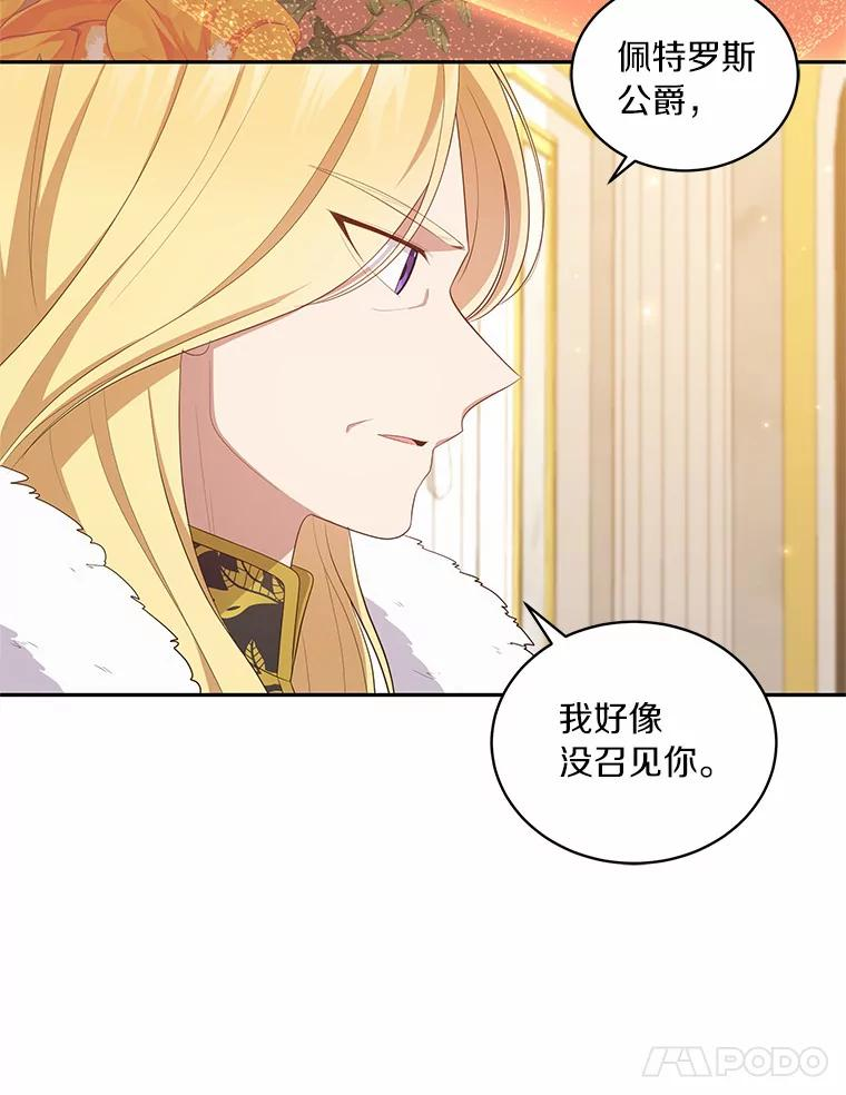 67.神圣治疗 第64页
