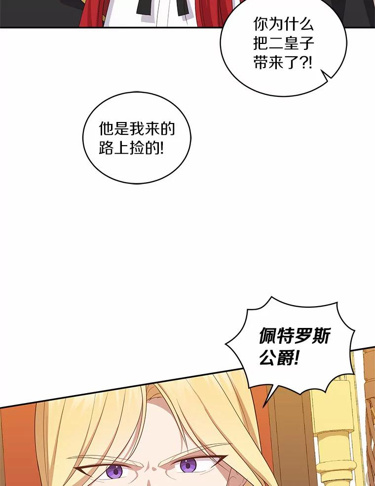 67.神圣治疗 第66页