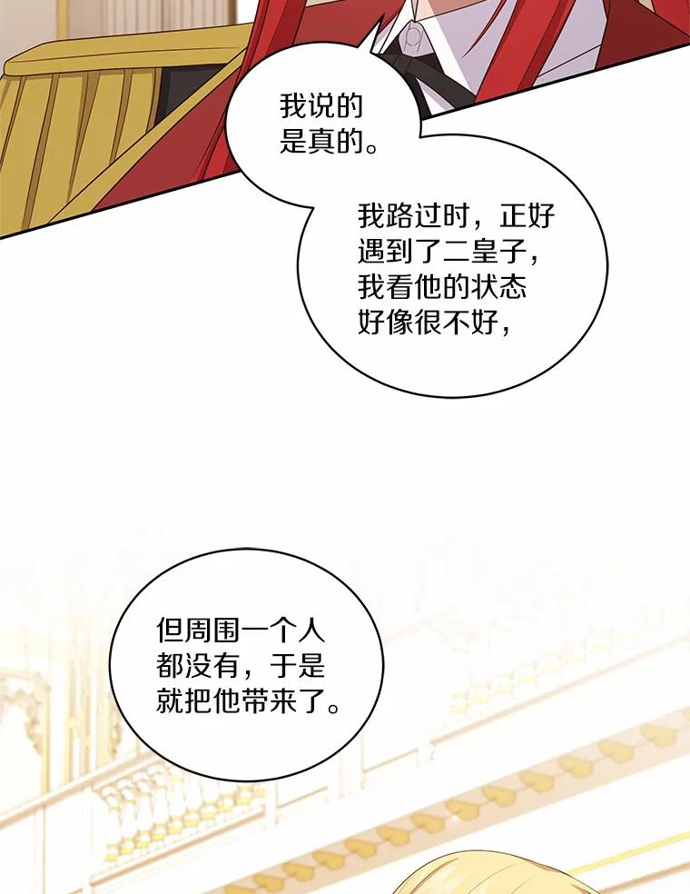 67.神圣治疗 第68页