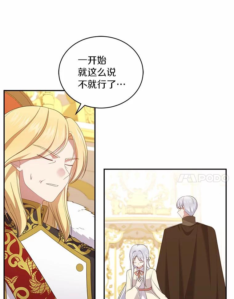 67.神圣治疗 第70页