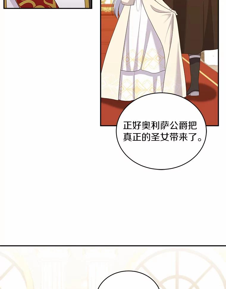 67.神圣治疗 第71页