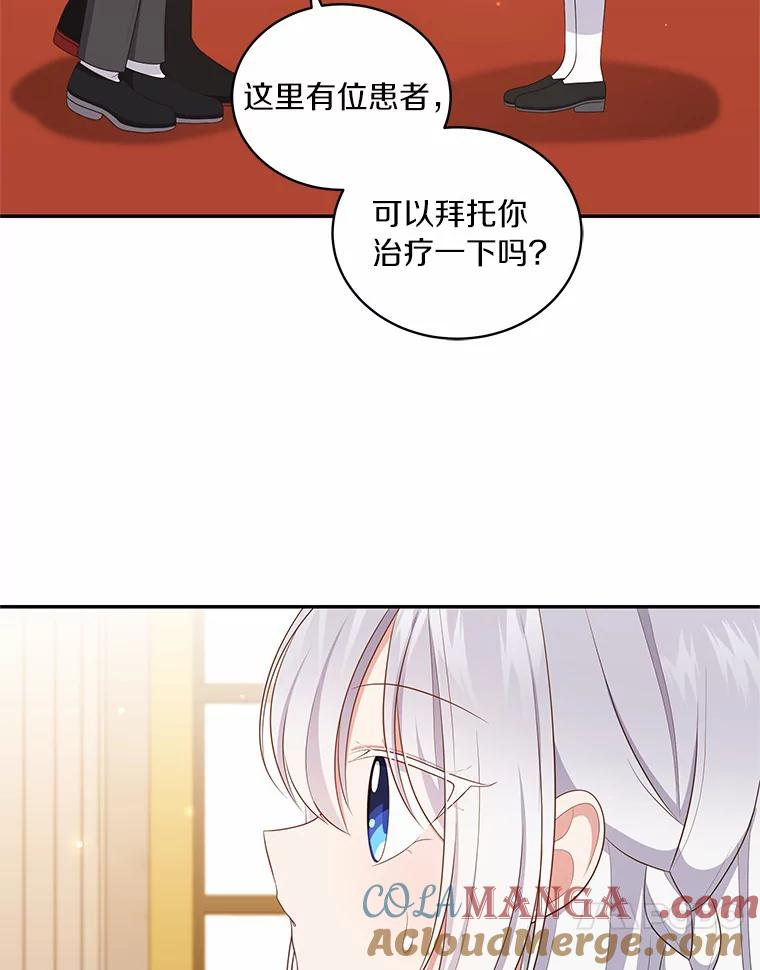 67.神圣治疗 第73页