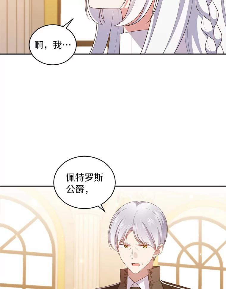 67.神圣治疗 第74页