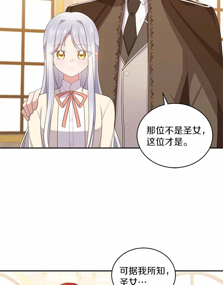 67.神圣治疗 第75页