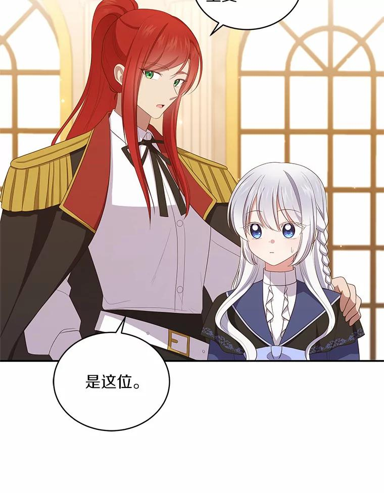 67.神圣治疗 第76页