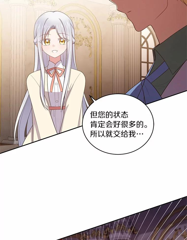 67.神圣治疗 第79页