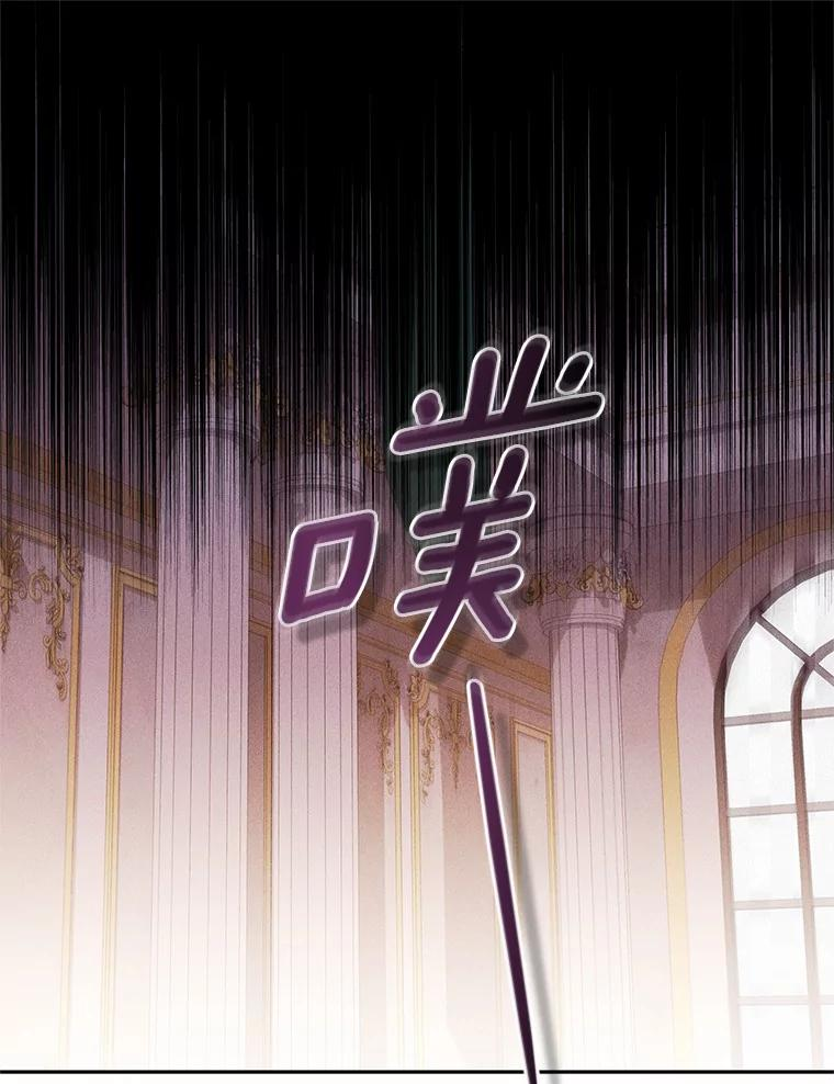 67.神圣治疗 第84页