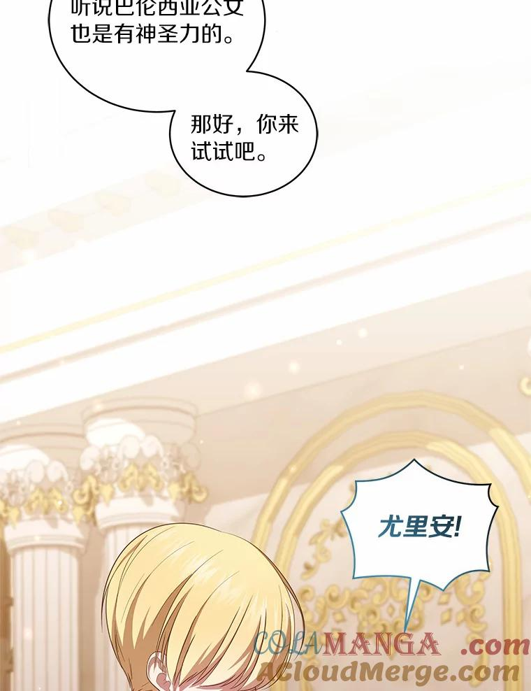 67.神圣治疗 第89页
