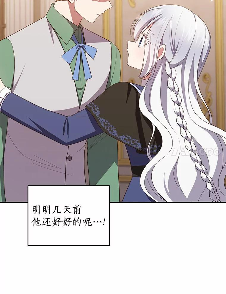 67.神圣治疗 第90页