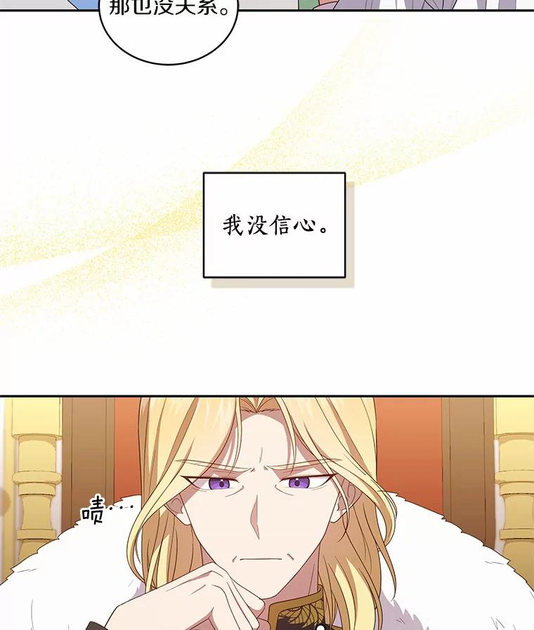 67.神圣治疗 第92页