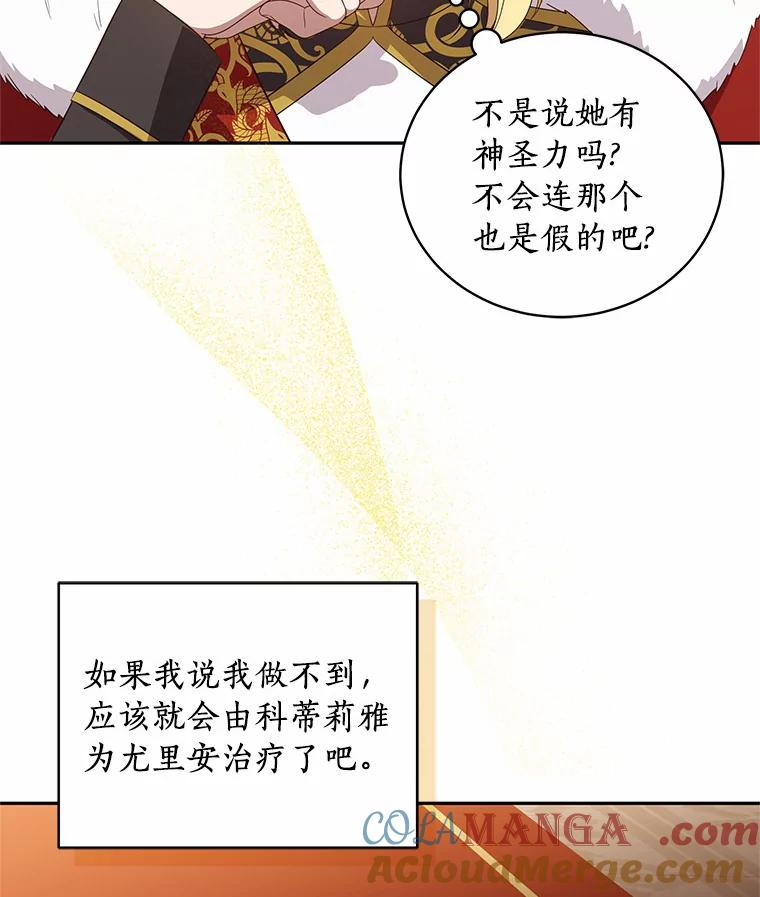 67.神圣治疗 第93页