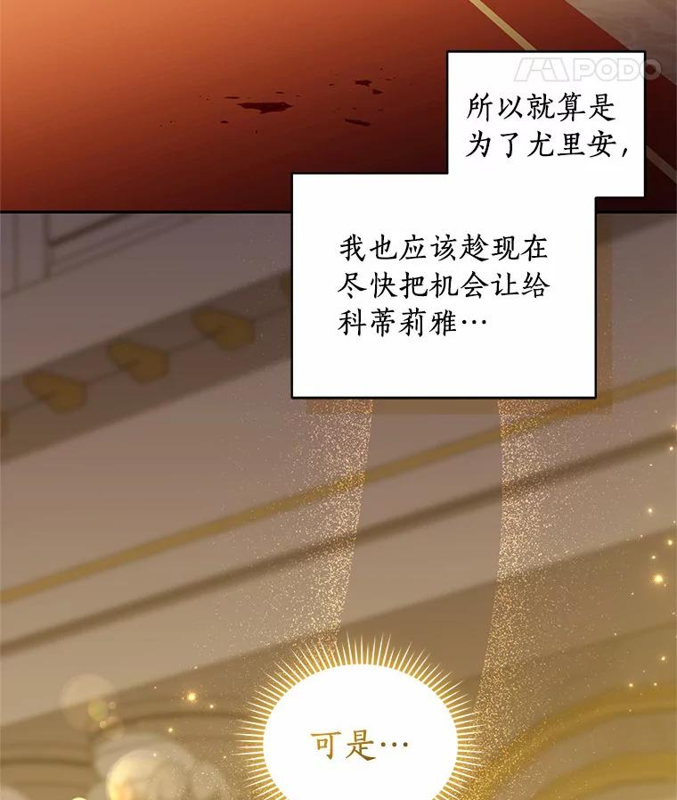 67.神圣治疗 第94页