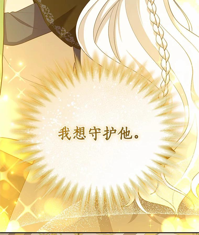 67.神圣治疗 第96页