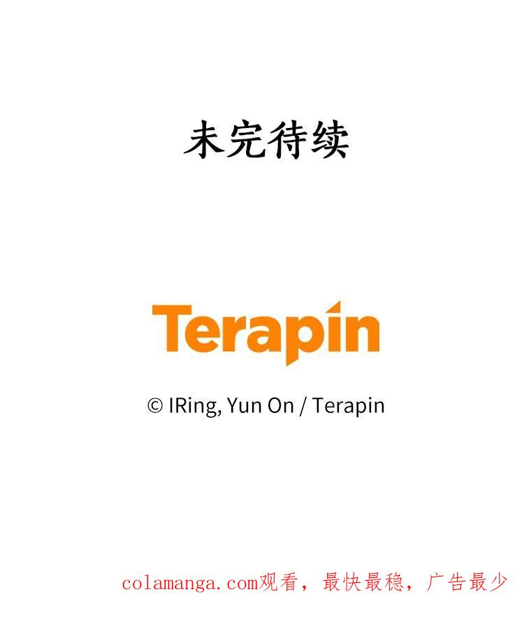 67.神圣治疗 第102页