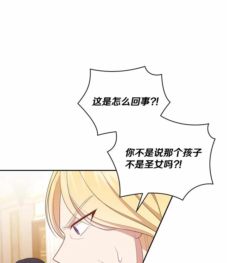 68.见到洛兰佐 第9页