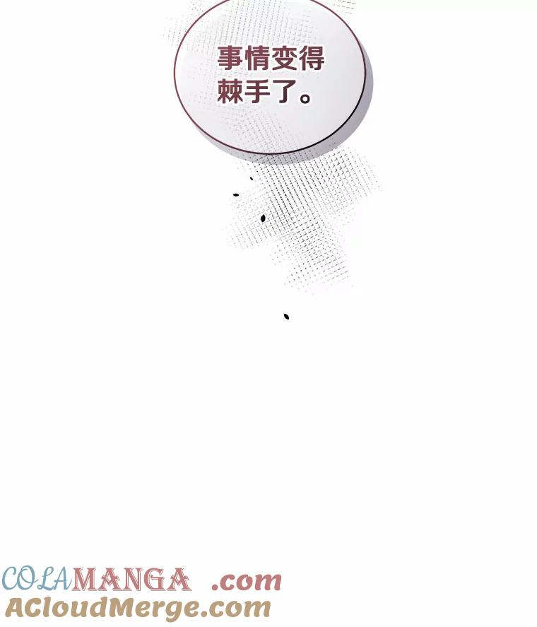 68.见到洛兰佐 第13页