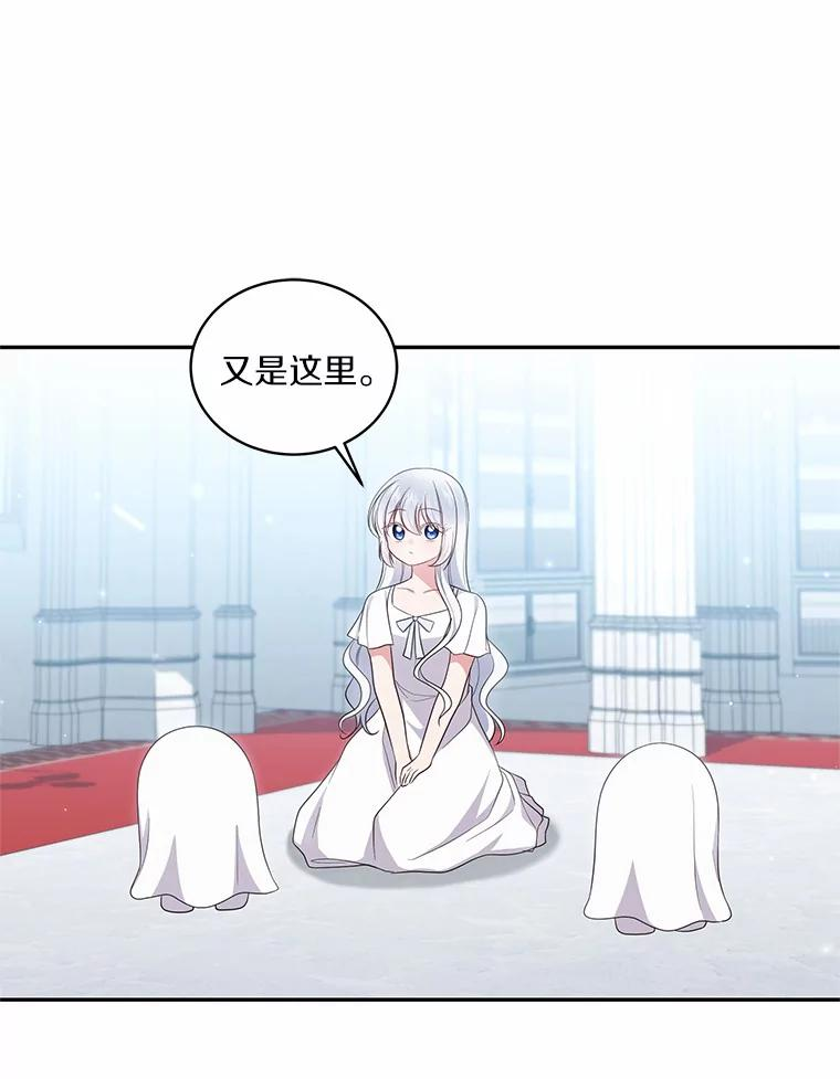 68.见到洛兰佐 第18页