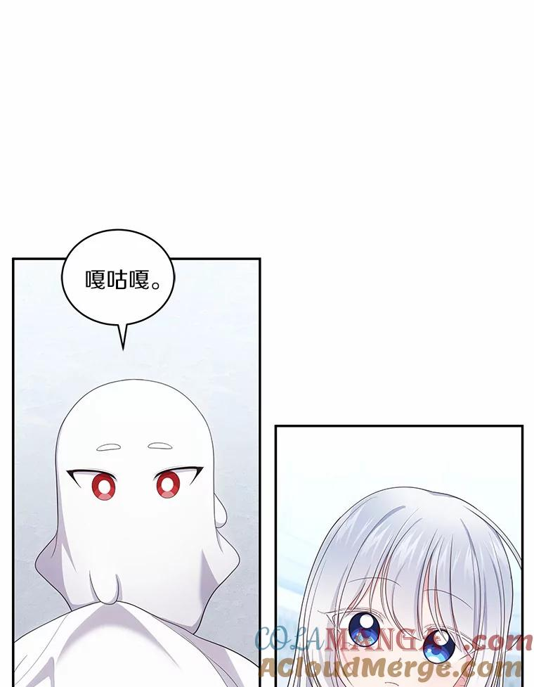 68.见到洛兰佐 第19页