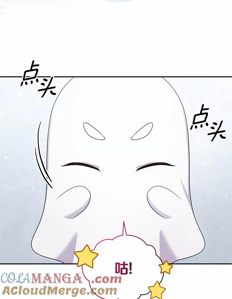 68.见到洛兰佐 第22页