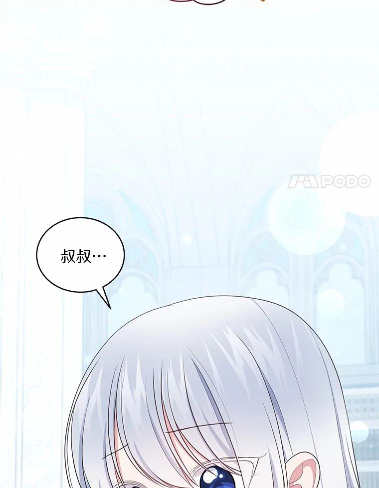 68.见到洛兰佐 第23页
