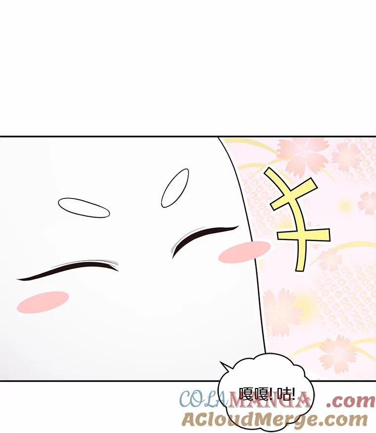 68.见到洛兰佐 第25页