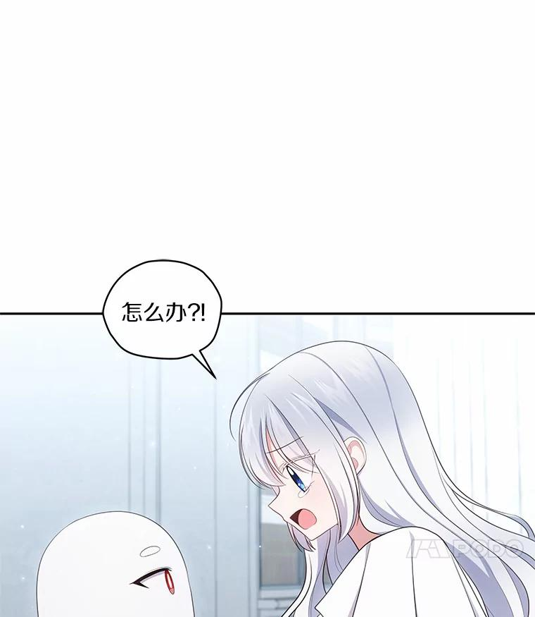 68.见到洛兰佐 第26页