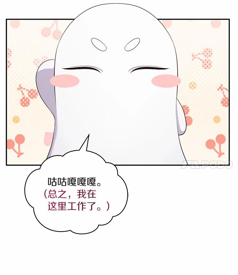 68.见到洛兰佐 第30页
