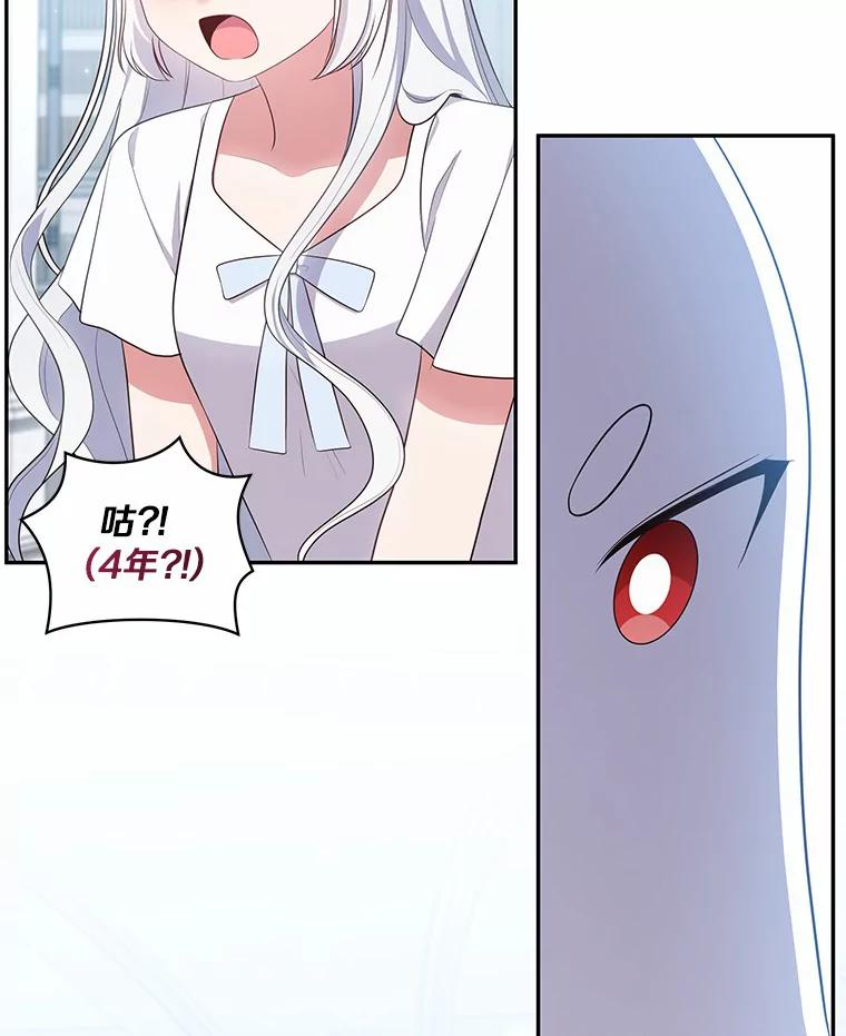 68.见到洛兰佐 第32页
