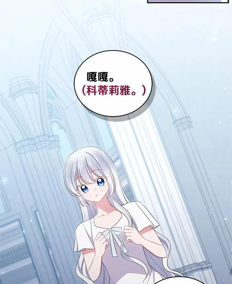68.见到洛兰佐 第33页
