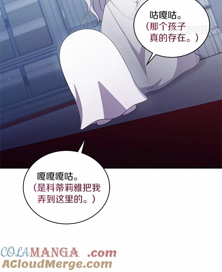 68.见到洛兰佐 第34页