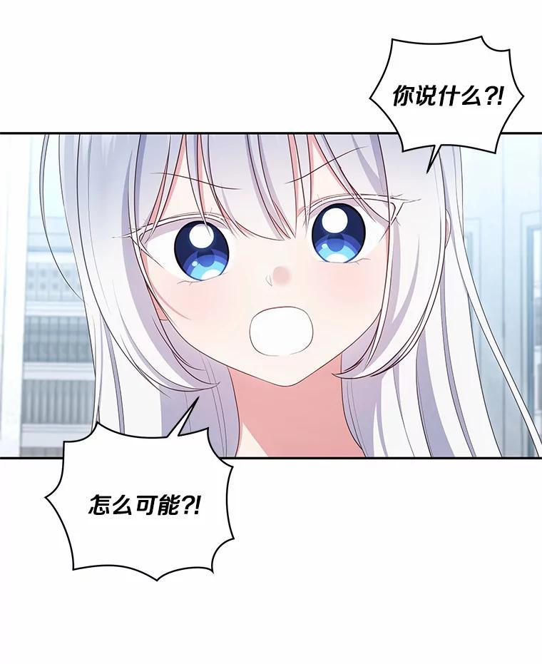 68.见到洛兰佐 第35页