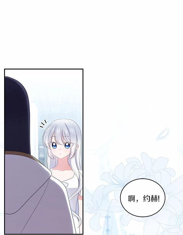 68.见到洛兰佐 第36页