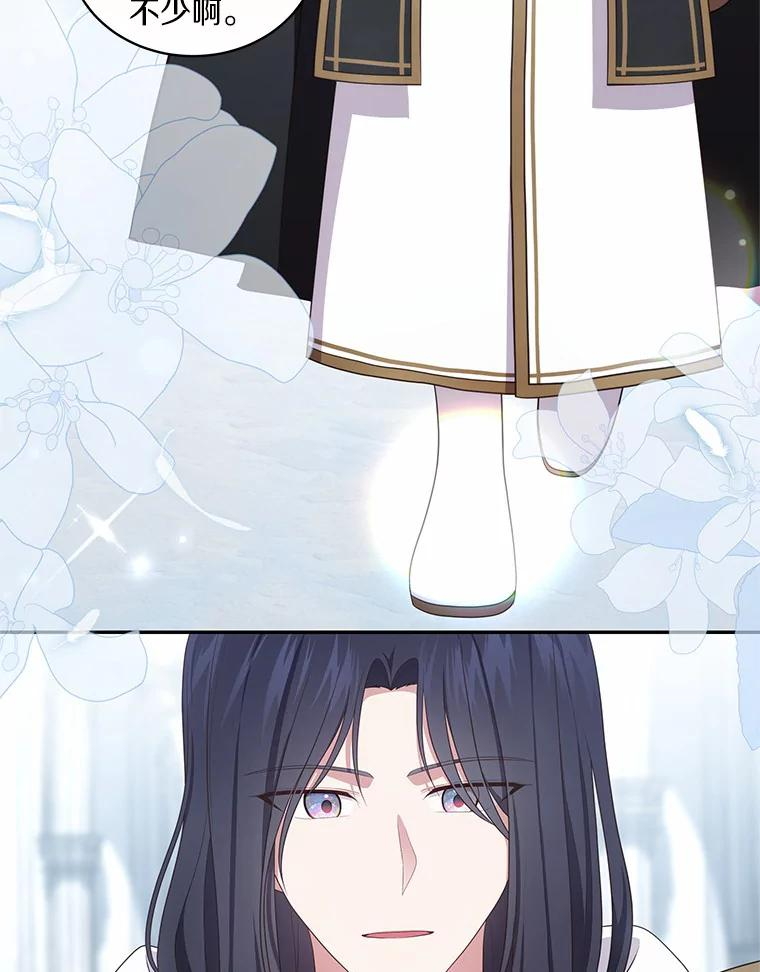 68.见到洛兰佐 第38页