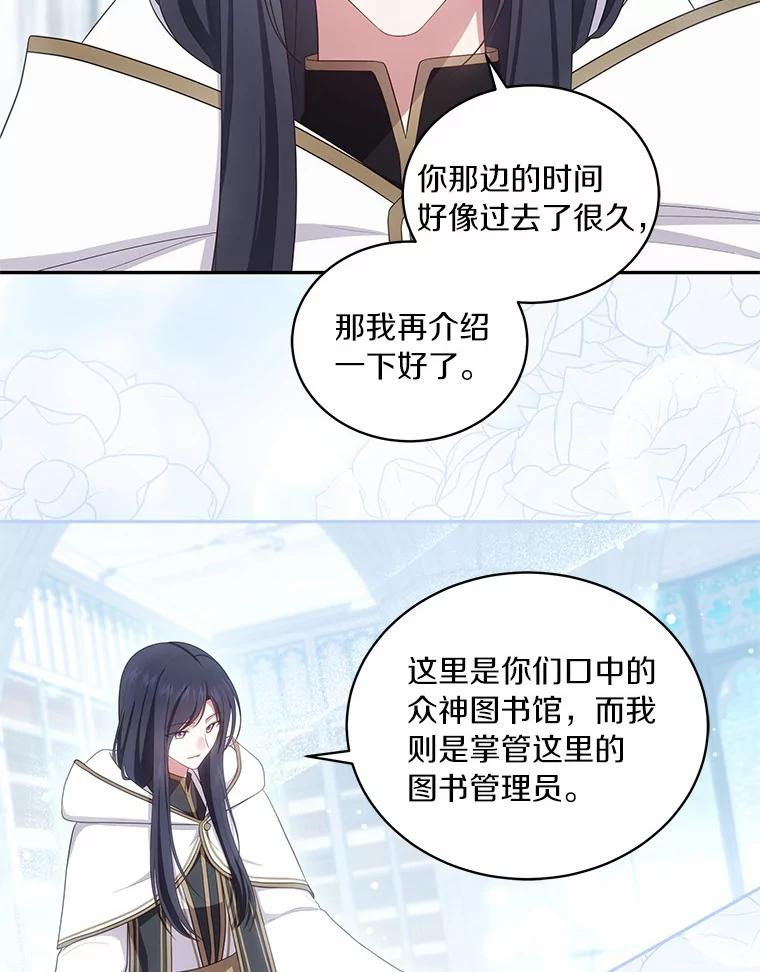 68.见到洛兰佐 第39页