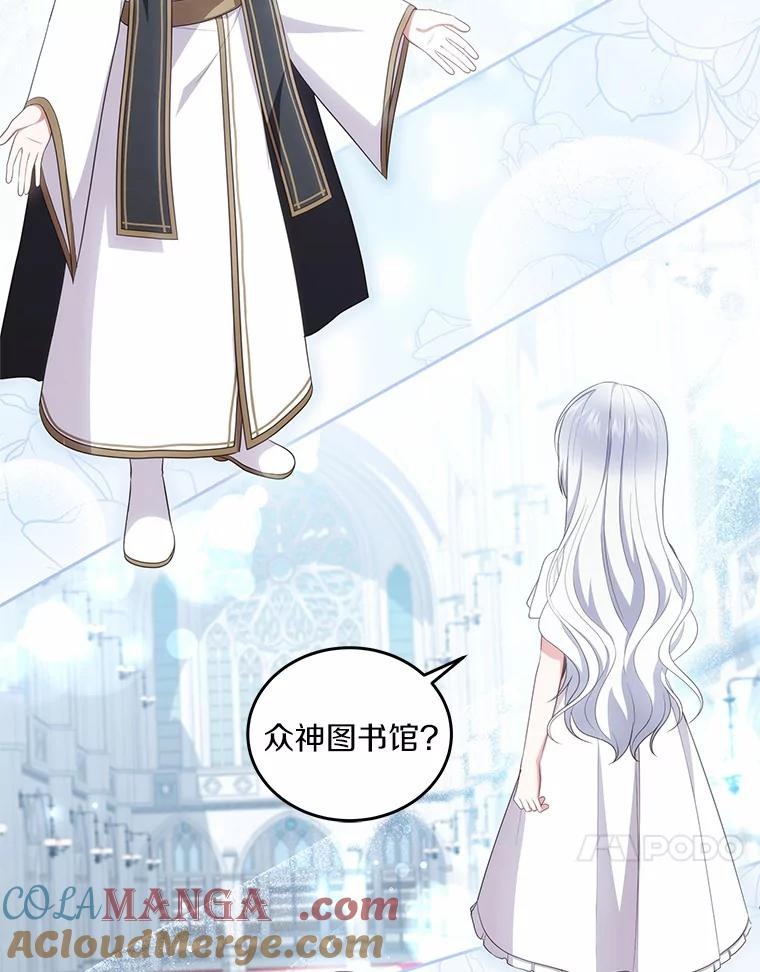 68.见到洛兰佐 第40页