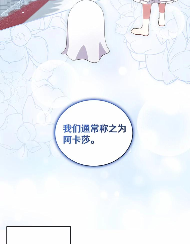 68.见到洛兰佐 第41页