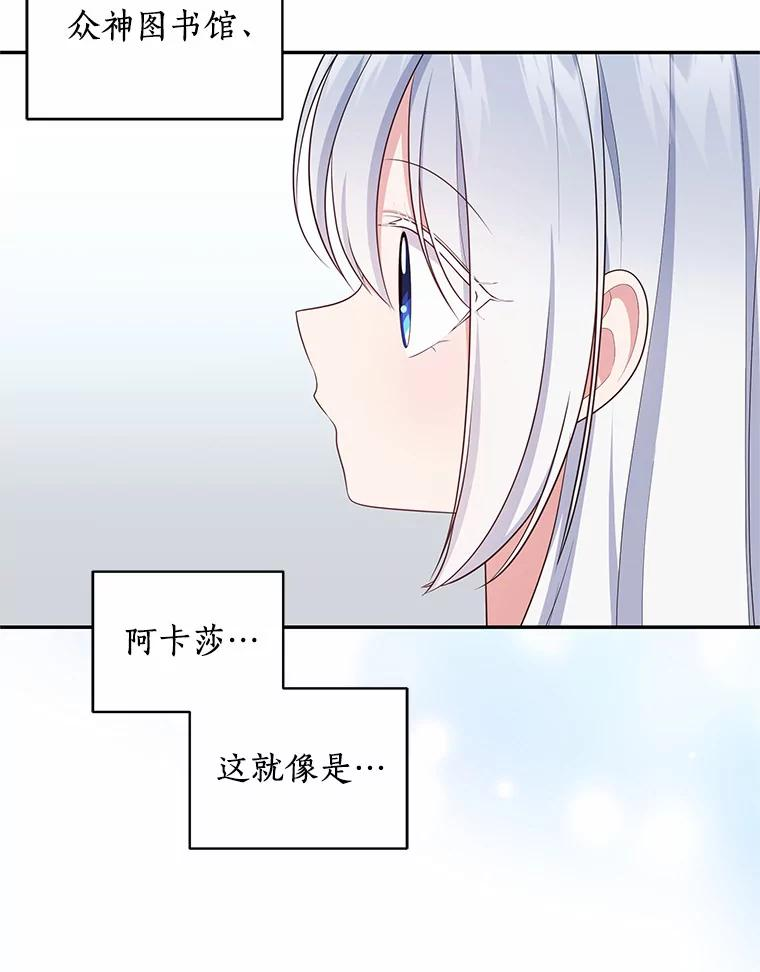 68.见到洛兰佐 第42页