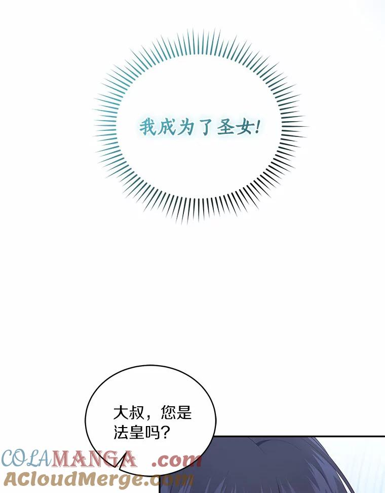 68.见到洛兰佐 第43页