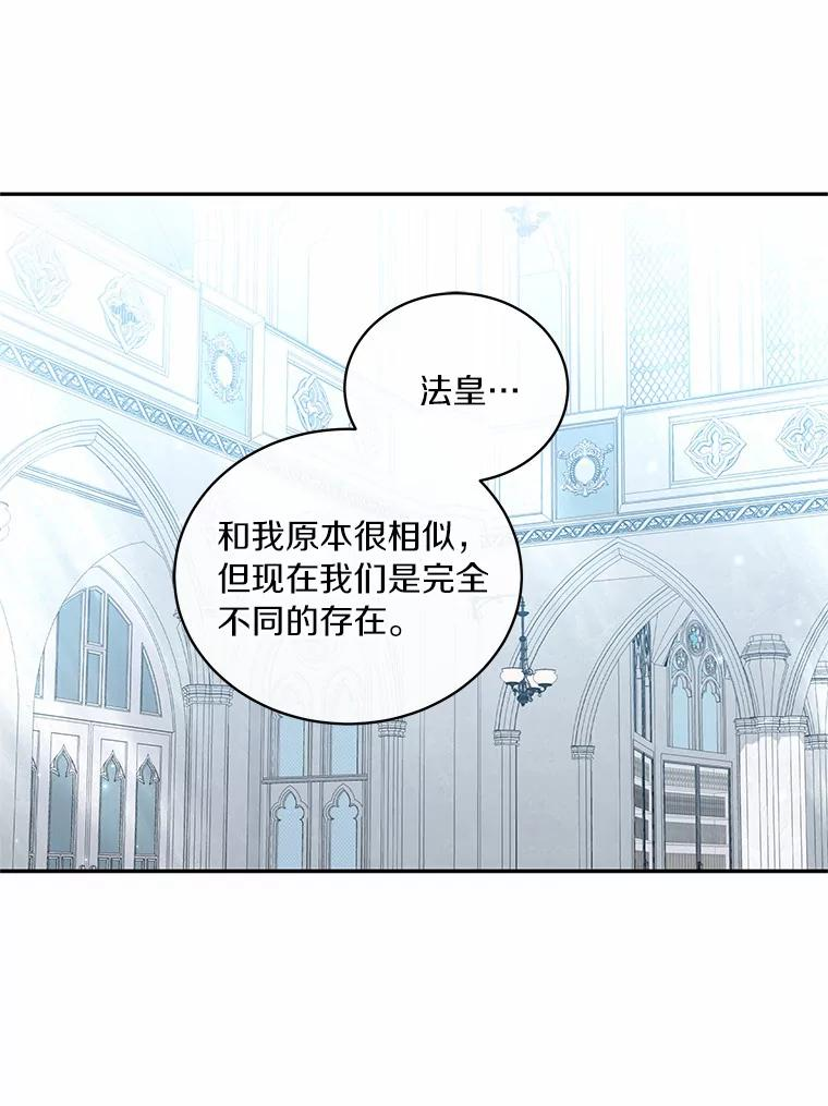 68.见到洛兰佐 第45页